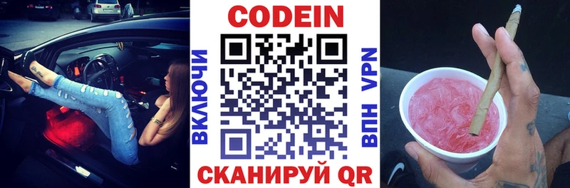 Codein Purple Drank  Купить закладки  Надым 