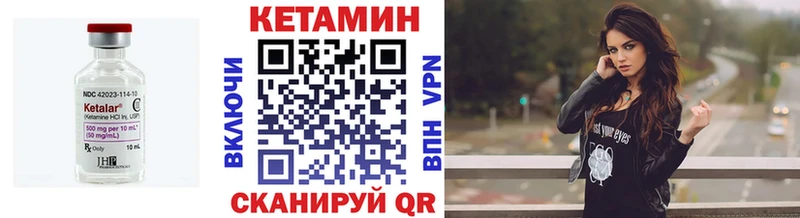 Купить где  Надым  Кетамин VHQ 