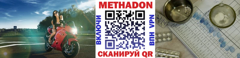 Купить  Надым  МЕТАДОН methadone 
