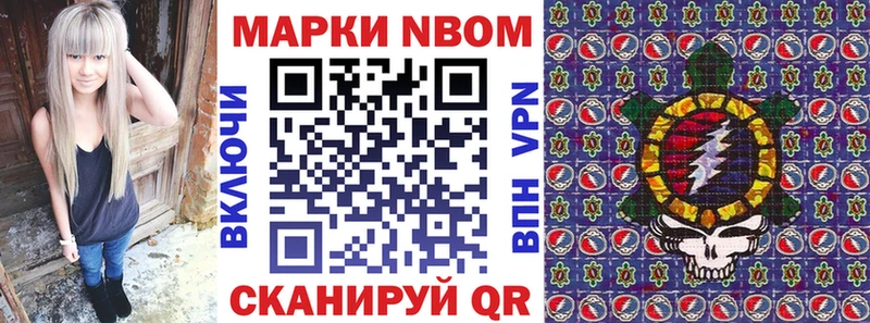 Купить где  Надым  Наркотические марки 1,8мг 